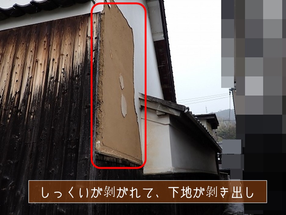 熊野町　しっくい壁補修現地調査